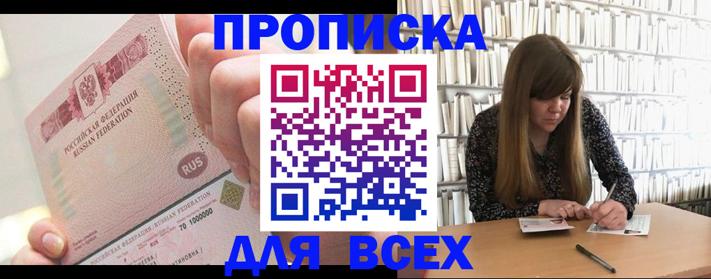 временная регистрация гарантия в Кыштыме