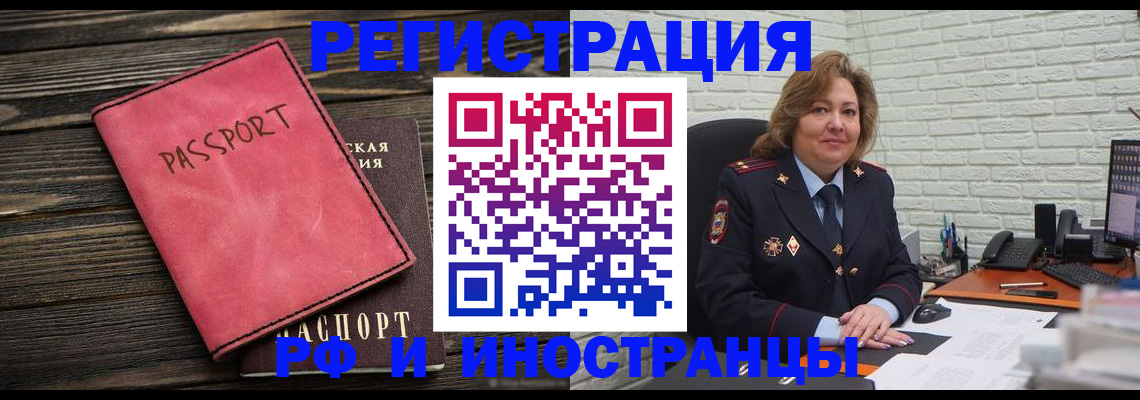 где прописаться в Кыштыме