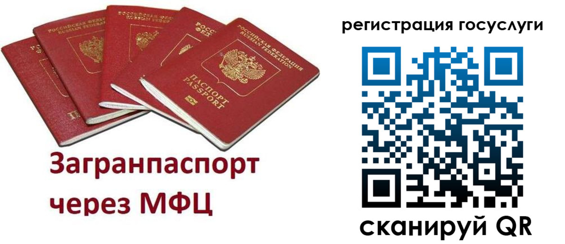 прописка 2025 в Кыштыме