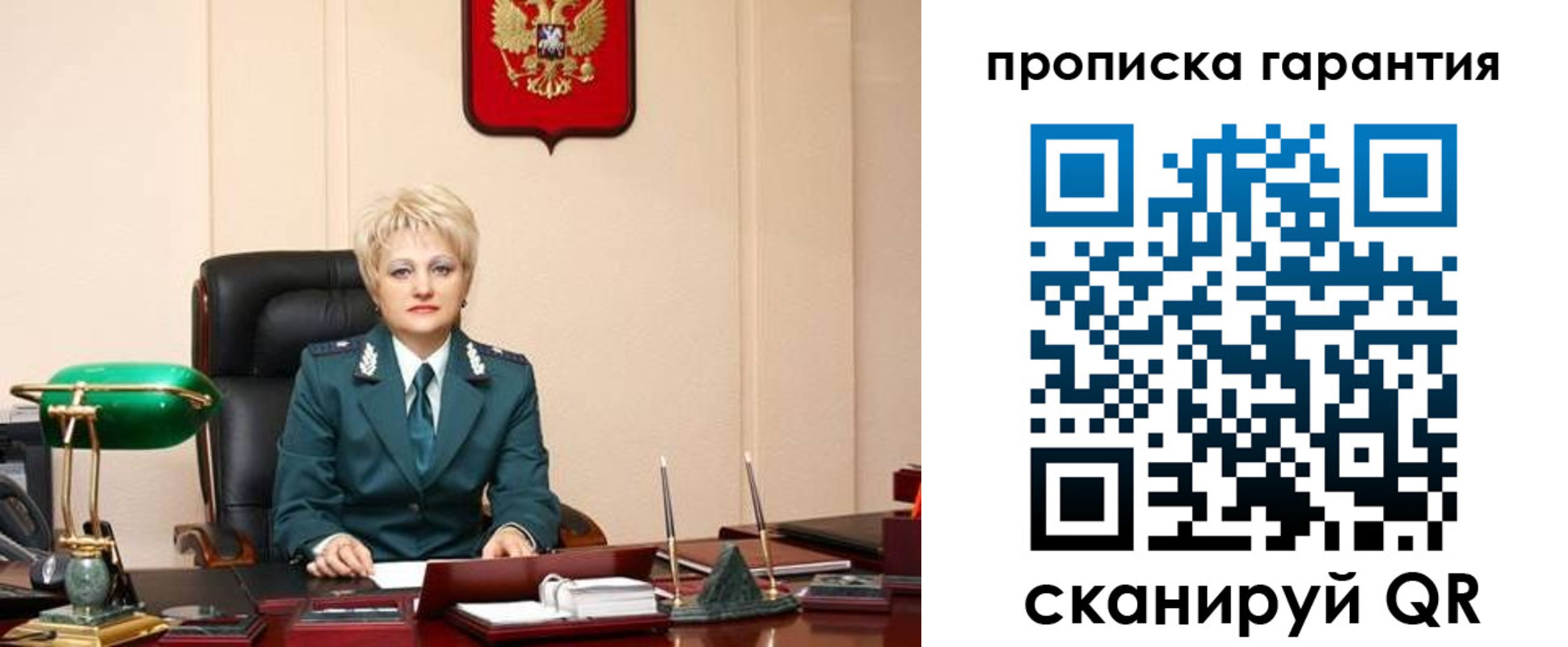 прописка от собственника в Кыштыме