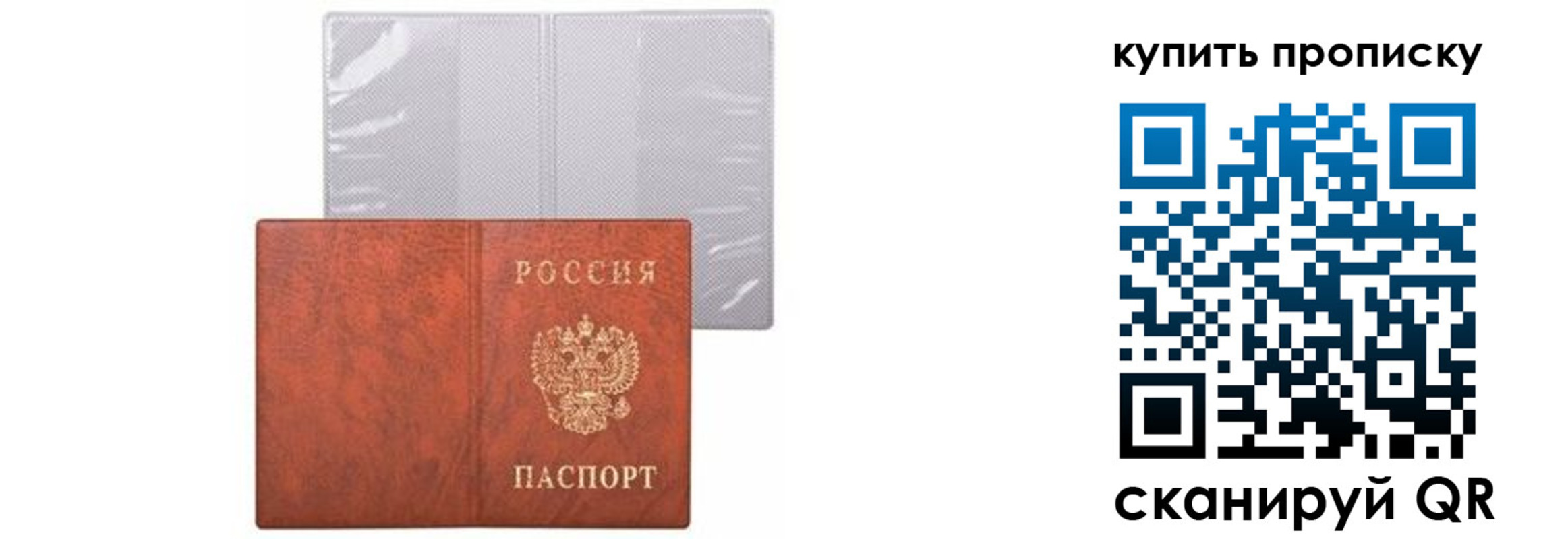 временная регистрация законно в Кыштыме