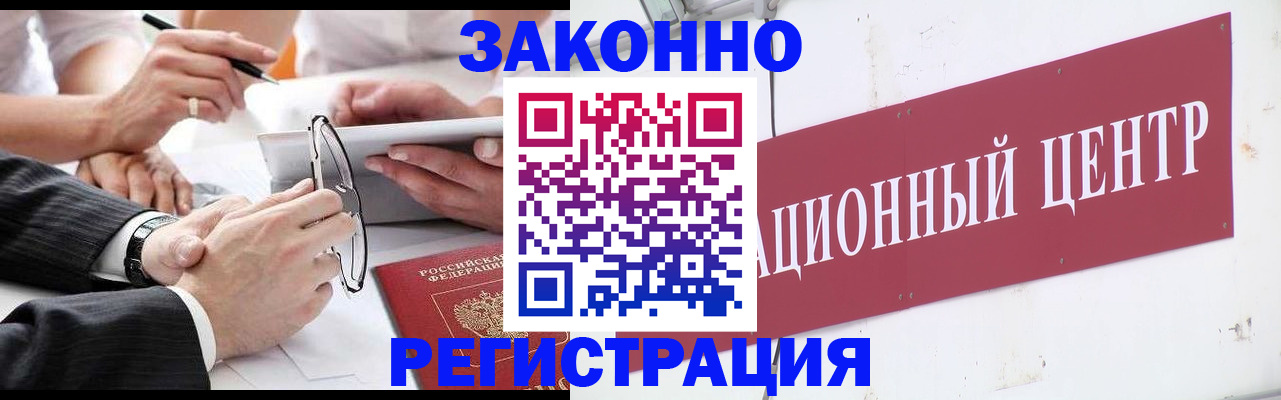 прописка для кредита в Кыштыме