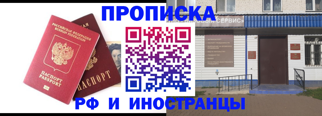 прописка для школы в Кыштыме