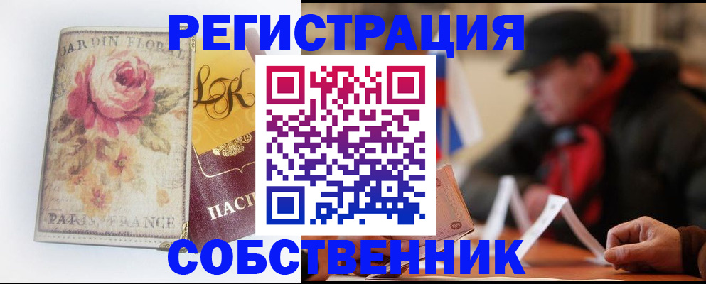 прописка для кредита в Кыштыме